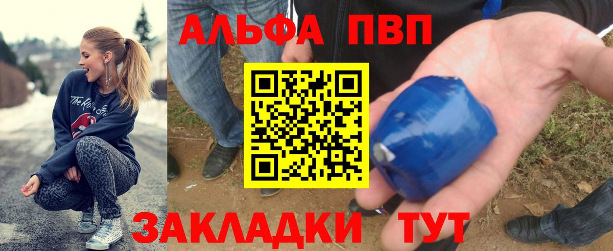 Мытищи  Альфа ПВП Соль  Вход с VPN  Alfa_PVP Соль  A-PVP  Alpha PVP СК 