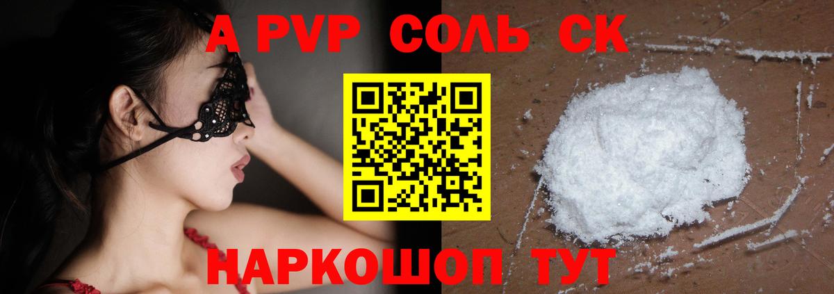 Alpha PVP СК КРИС Мытищи