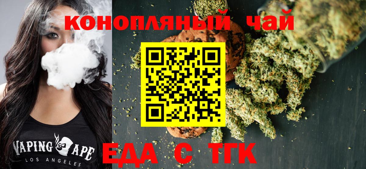 Печенье с ТГК конопля  Вход с VPN  Мытищи 