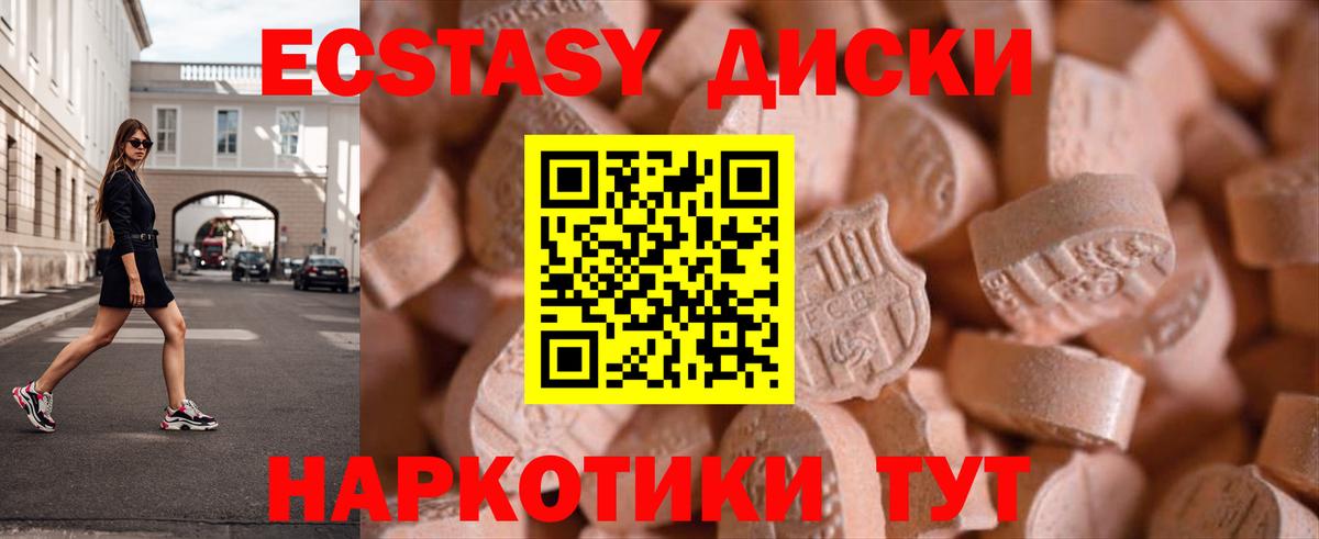 Мытищи  ЭКСТАЗИ  Вход с VPN  ЭКСТАЗИ круглые 
