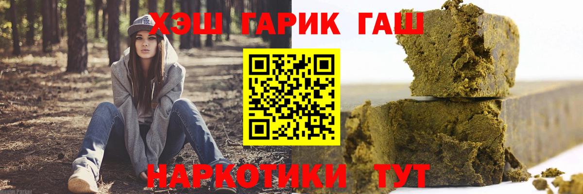 купить наркоту  ГАШИШ  Вход с VPN  ГАШИШ hashish  Мытищи 