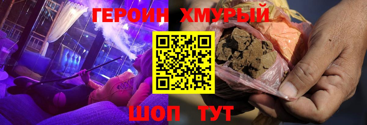 Мытищи  Героин гречка  Вход с VPN 
