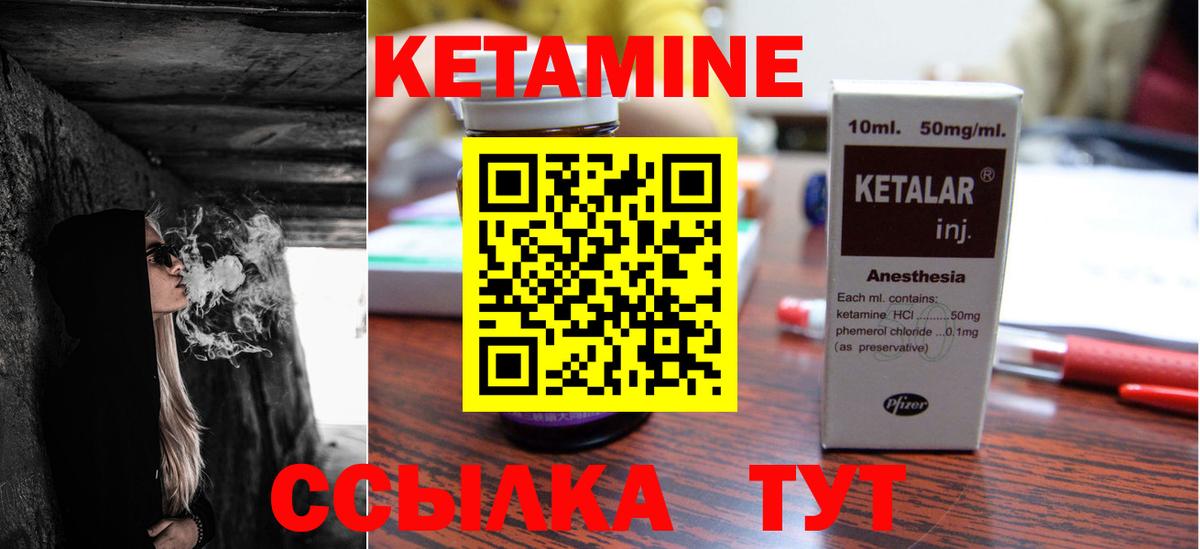 КЕТАМИН VHQ    ссылка  Мытищи  Вход с VPN  Кетамин VHQ 