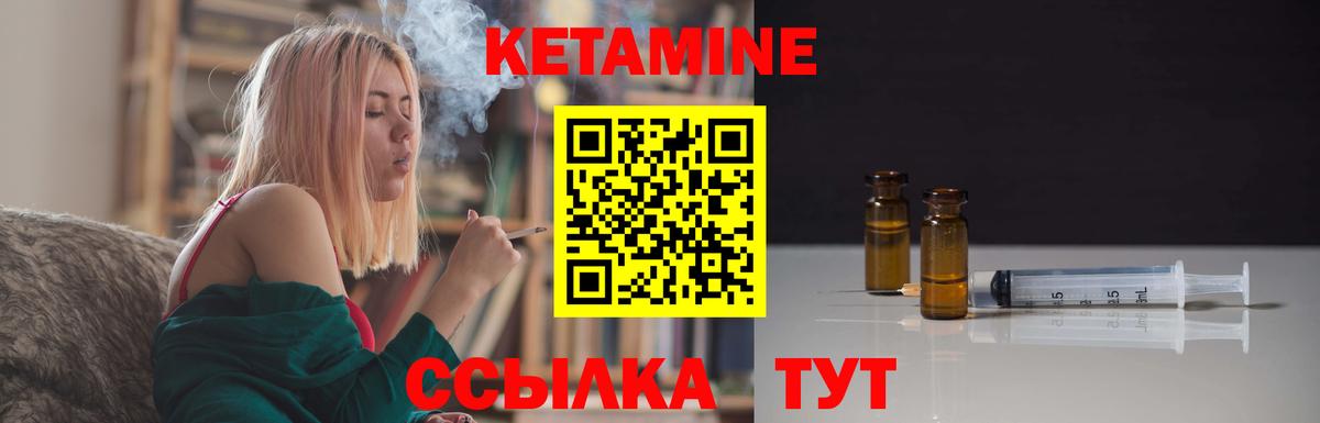 Кетамин VHQ Мытищи