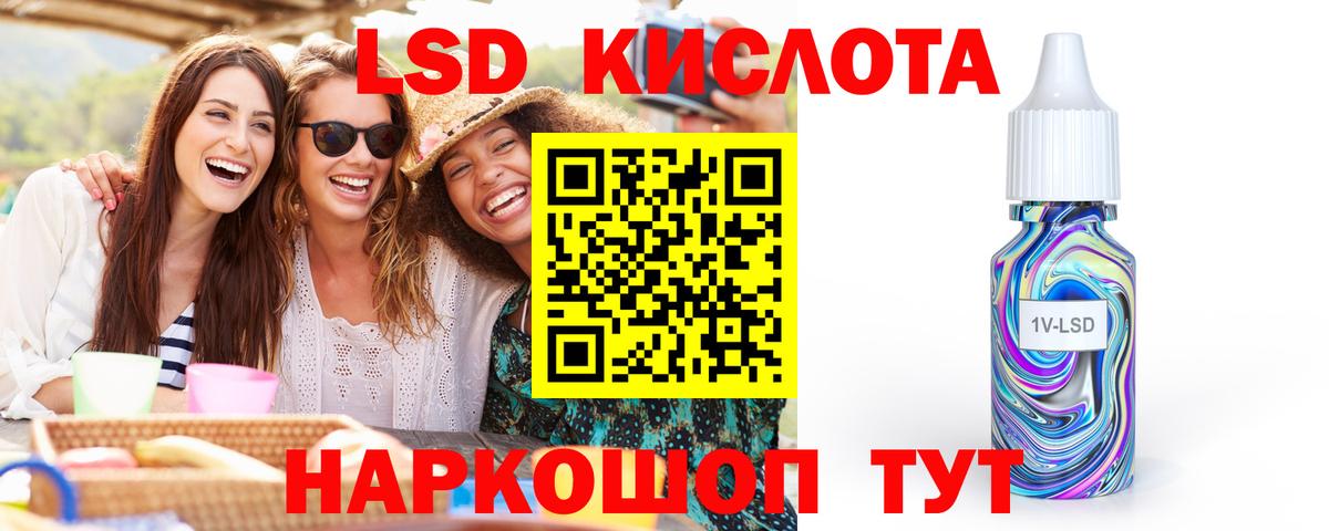 ЛСД экстази ecstasy Мытищи