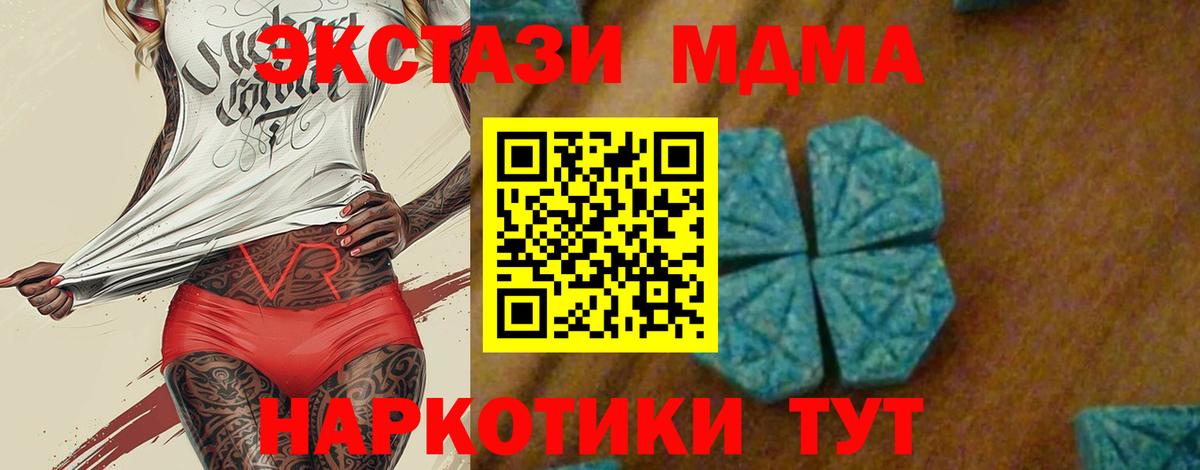MDMA crystal Мытищи