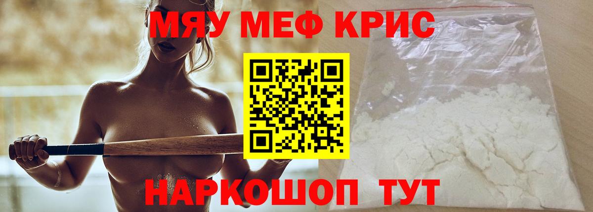Мытищи  Мефедрон мука  Вход с VPN  купить наркотики сайты  МЕФ 4 MMC  Меф 