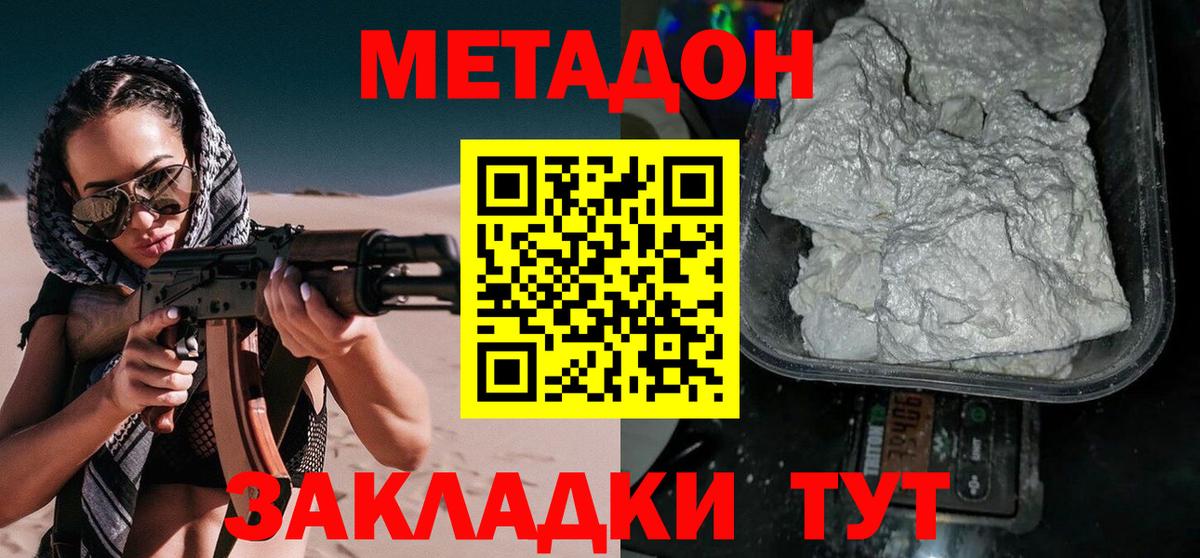 МЕТАДОН VHQ  МЕГА ТОР  Мытищи  Метадон мёд  Вход с VPN 