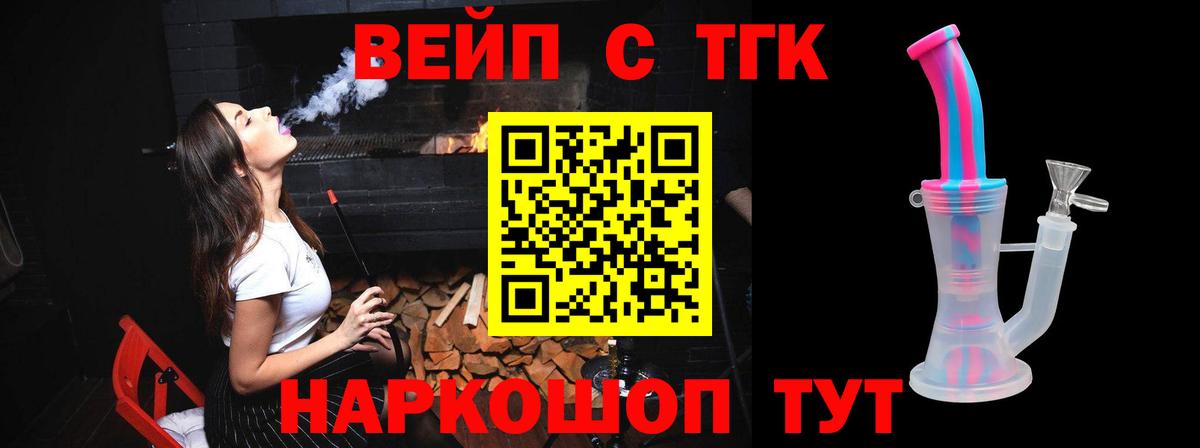 ТГК концентрат Мытищи